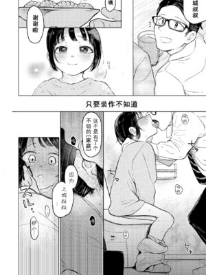 [星に帰る! (たらぞお)] くみちゃん 1-3_043