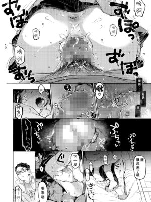 [星に帰る! (たらぞお)] くみちゃん 1-3_055