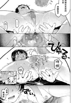 [星に帰る! (たらぞお)] くみちゃん 1-3_062