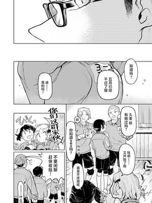 [星に帰る! (たらぞお)] くみちゃん 1-3_070