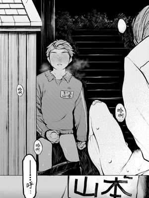 [星に帰る! (たらぞお)] くみちゃん 1-3_078