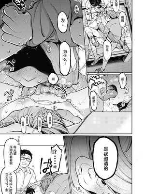 [星に帰る! (たらぞお)] くみちゃん 1-3_089