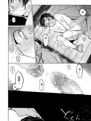 [星に帰る! (たらぞお)] くみちゃん 1-3_096