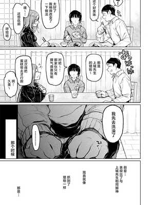 [星に帰る! (たらぞお)] くみちゃん 1-3_099