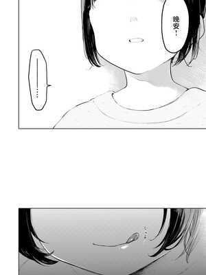 [星に帰る! (たらぞお)] くみちゃん 1-3_102