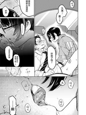 [星に帰る! (たらぞお)] くみちゃん 1-3_111