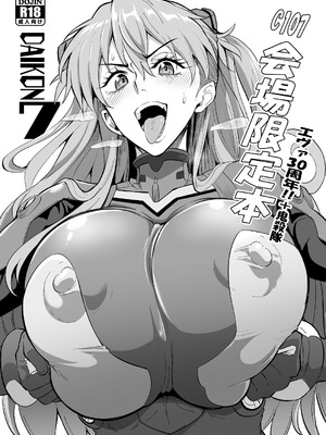 [TOPGUN (プリプリJET)] DAIKON 7 (会場限定本) [DL版]