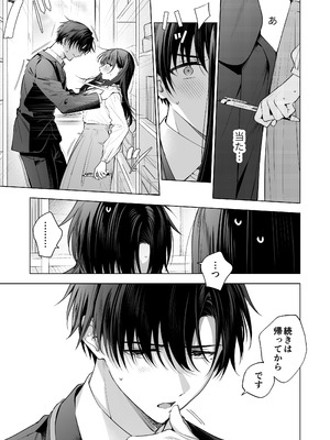 [きゃぺふろ (ふろっこりー)] 真面目な後輩から快楽責めされるなんて聞いてない!3_008