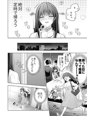 [きゃぺふろ (ふろっこりー)] 真面目な後輩から快楽責めされるなんて聞いてない!3_009