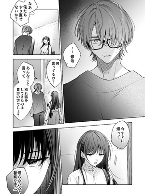 [きゃぺふろ (ふろっこりー)] 真面目な後輩から快楽責めされるなんて聞いてない!3_011