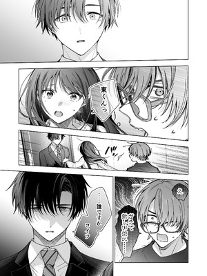 [きゃぺふろ (ふろっこりー)] 真面目な後輩から快楽責めされるなんて聞いてない!3_014