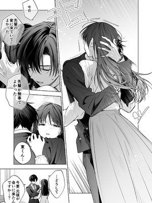 [きゃぺふろ (ふろっこりー)] 真面目な後輩から快楽責めされるなんて聞いてない!3_018