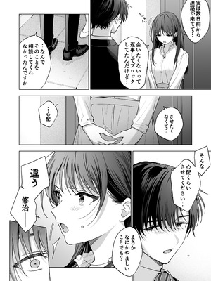 [きゃぺふろ (ふろっこりー)] 真面目な後輩から快楽責めされるなんて聞いてない!3_019