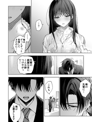 [きゃぺふろ (ふろっこりー)] 真面目な後輩から快楽責めされるなんて聞いてない!3_025