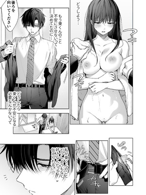 [きゃぺふろ (ふろっこりー)] 真面目な後輩から快楽責めされるなんて聞いてない!3_028