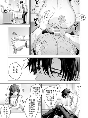 [きゃぺふろ (ふろっこりー)] 真面目な後輩から快楽責めされるなんて聞いてない!3_036