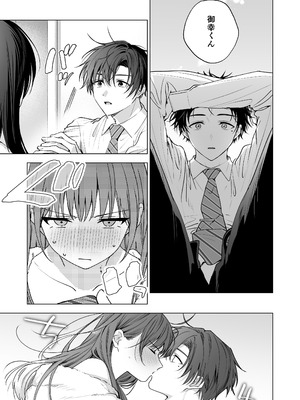 [きゃぺふろ (ふろっこりー)] 真面目な後輩から快楽責めされるなんて聞いてない!3_038