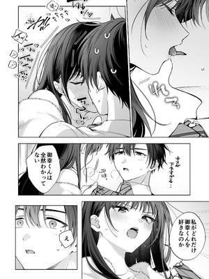 [きゃぺふろ (ふろっこりー)] 真面目な後輩から快楽責めされるなんて聞いてない!3_039