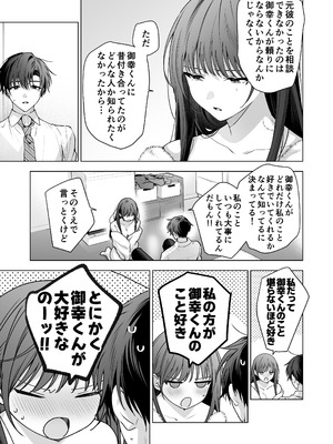 [きゃぺふろ (ふろっこりー)] 真面目な後輩から快楽責めされるなんて聞いてない!3_040