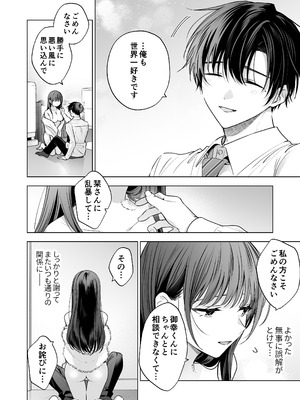 [きゃぺふろ (ふろっこりー)] 真面目な後輩から快楽責めされるなんて聞いてない!3_043