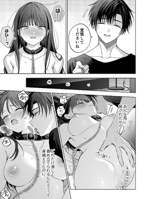 [きゃぺふろ (ふろっこりー)] 真面目な後輩から快楽責めされるなんて聞いてない!3_050