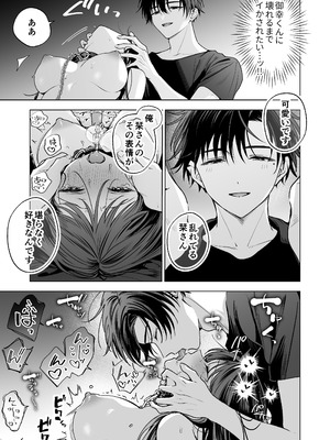 [きゃぺふろ (ふろっこりー)] 真面目な後輩から快楽責めされるなんて聞いてない!3_064