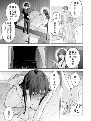 [きゃぺふろ (ふろっこりー)] 真面目な後輩から快楽責めされるなんて聞いてない!3_070