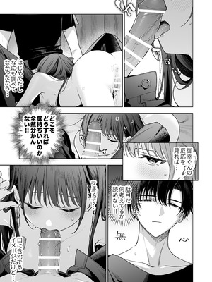 [きゃぺふろ (ふろっこりー)] 真面目な後輩から快楽責めされるなんて聞いてない!3_074