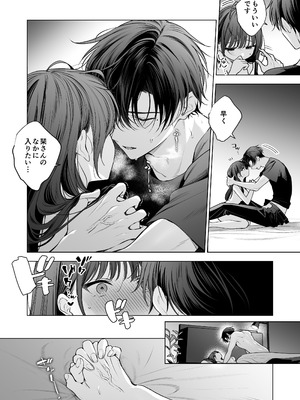 [きゃぺふろ (ふろっこりー)] 真面目な後輩から快楽責めされるなんて聞いてない!3_077