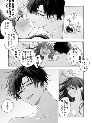 [きゃぺふろ (ふろっこりー)] 真面目な後輩から快楽責めされるなんて聞いてない!3_080