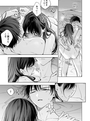 [きゃぺふろ (ふろっこりー)] 真面目な後輩から快楽責めされるなんて聞いてない!3_094