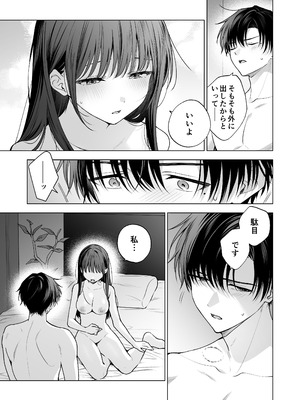 [きゃぺふろ (ふろっこりー)] 真面目な後輩から快楽責めされるなんて聞いてない!3_098