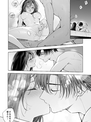 [きゃぺふろ (ふろっこりー)] 真面目な後輩から快楽責めされるなんて聞いてない!3_107