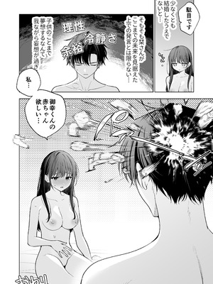 [きゃぺふろ (ふろっこりー)] 真面目な後輩から快楽責めされるなんて聞いてない!3_115