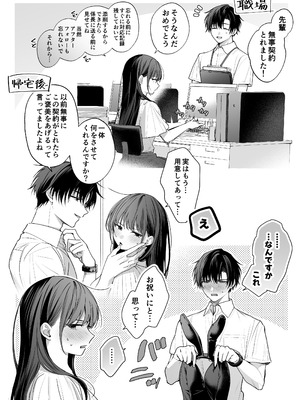 [きゃぺふろ (ふろっこりー)] 真面目な後輩から快楽責めされるなんて聞いてない!3_120