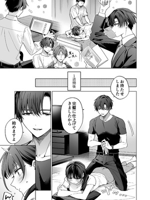 [きゃぺふろ (ふろっこりー)] 真面目な後輩から快楽責めされるなんて聞いてない!3_125