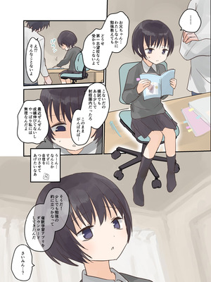 [しましまリッス] 妹に催眠学習させてみた。_03