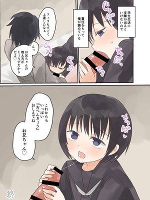 [しましまリッス] 妹に催眠学習させてみた。_18