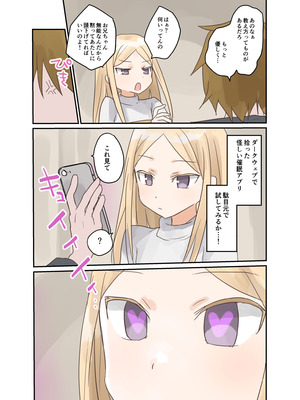 [しましまリッス] 妹に催眠学習させてみた。_20