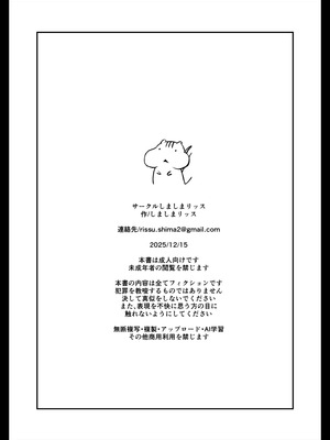 [しましまリッス] 妹に催眠学習させてみた。_39