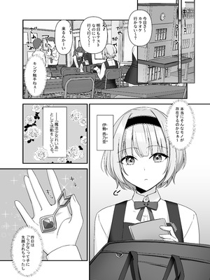 [やましまえちち (山島ちはね)] 魔法少女れいあ 拡散されたくないので、×××します_05