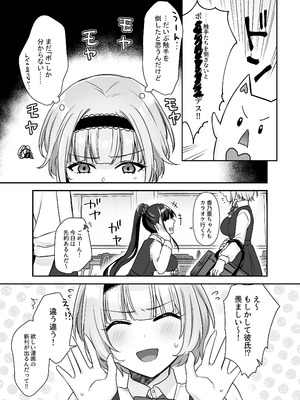 [やましまえちち (山島ちはね)] 魔法少女れいあ 拡散されたくないので、×××します_06