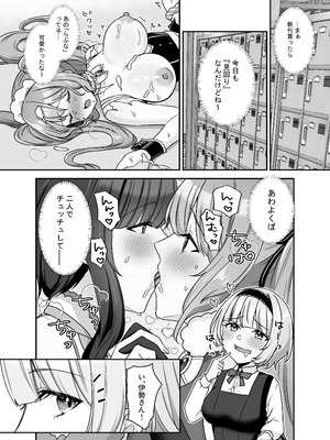 [やましまえちち (山島ちはね)] 魔法少女れいあ 拡散されたくないので、×××します_07