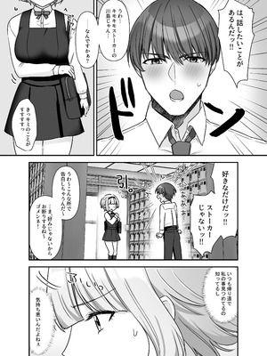 [やましまえちち (山島ちはね)] 魔法少女れいあ 拡散されたくないので、×××します_08