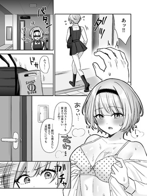 [やましまえちち (山島ちはね)] 魔法少女れいあ 拡散されたくないので、×××します_09