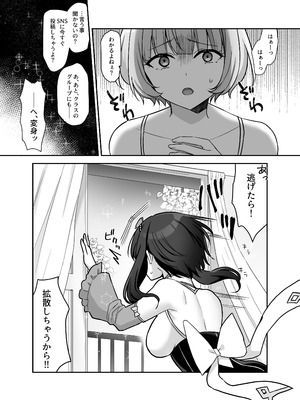 [やましまえちち (山島ちはね)] 魔法少女れいあ 拡散されたくないので、×××します_12