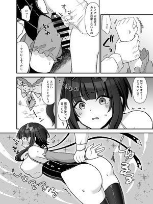 [やましまえちち (山島ちはね)] 魔法少女れいあ 拡散されたくないので、×××します_13