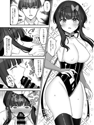 [やましまえちち (山島ちはね)] 魔法少女れいあ 拡散されたくないので、×××します_14