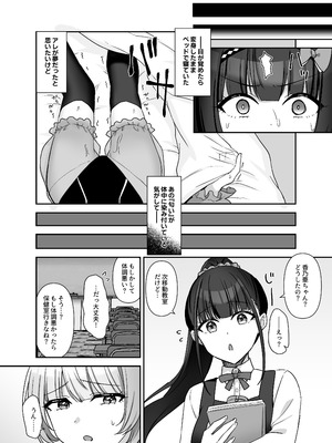 [やましまえちち (山島ちはね)] 魔法少女れいあ 拡散されたくないので、×××します_23