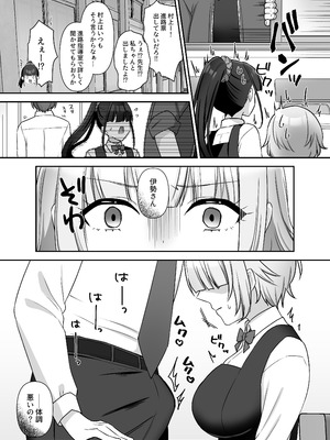 [やましまえちち (山島ちはね)] 魔法少女れいあ 拡散されたくないので、×××します_24